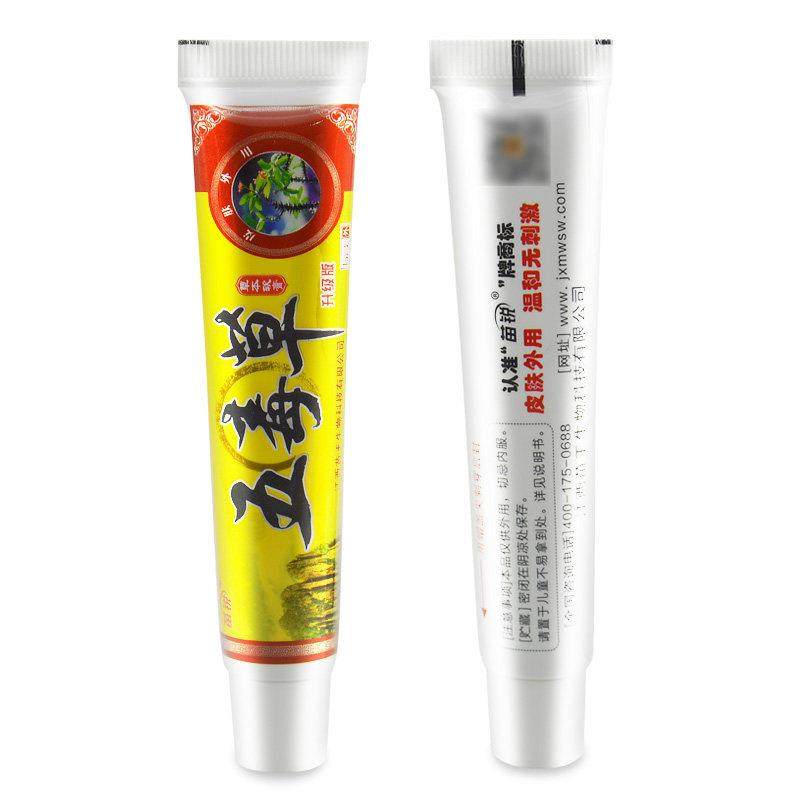 【买 1送1买 2送3】正品苗王苗锐五毒草软膏五毒草本抑菌乳膏,保健用品,皮肤消毒护理（消）,淘宝优惠券,粉丝福利购,淘宝优惠卷