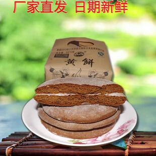 景东红糖小黄饼早餐糕点饼干传统甜品充饥云南普洱小时候地方特产