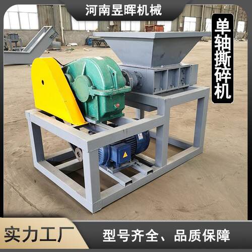 单轴金属橡胶破碎机废旧钢丝绳轮胎边角料撕碎机