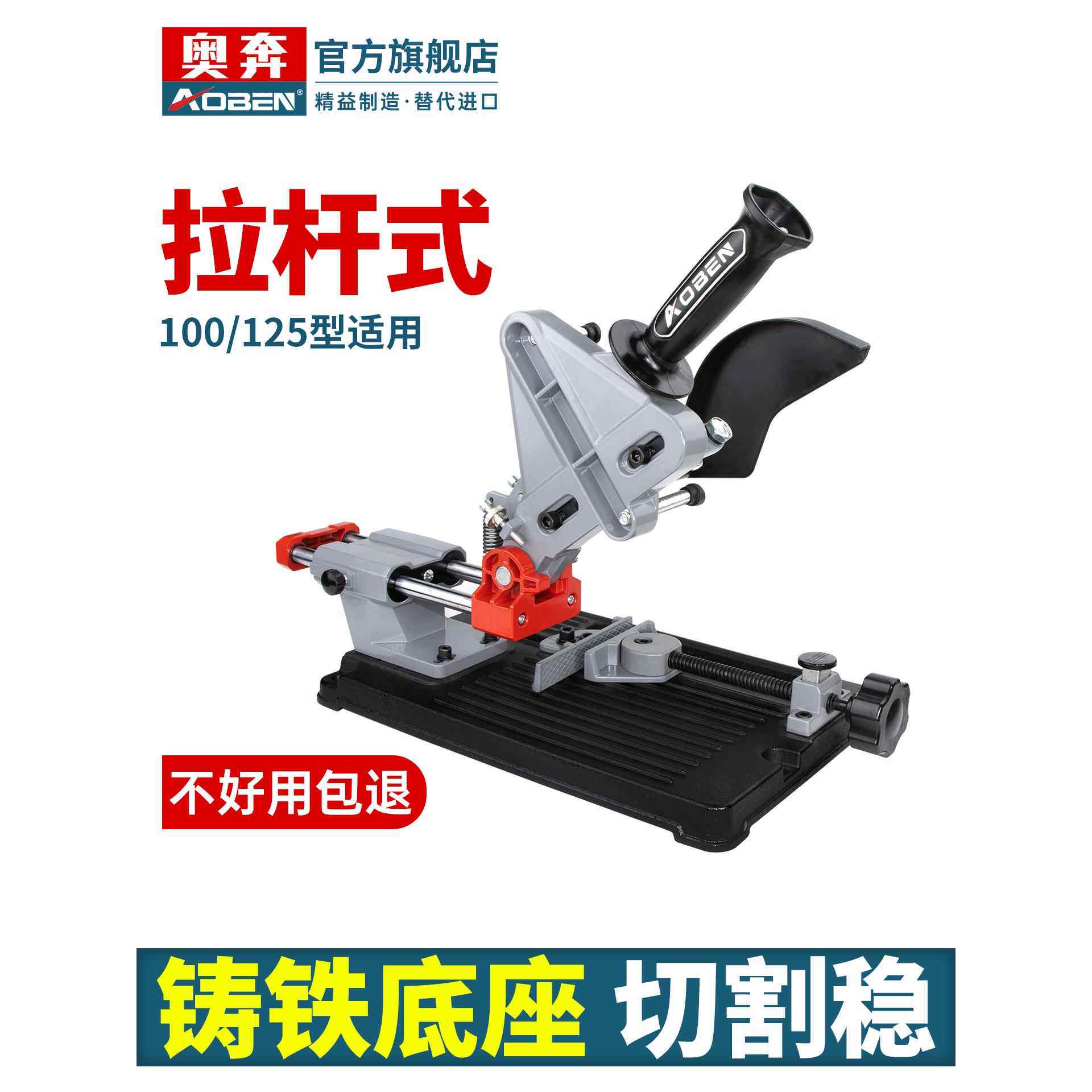 奥奔角磨机支架拉杆式多功能改装推拉切割机万用台锯小型电动工具