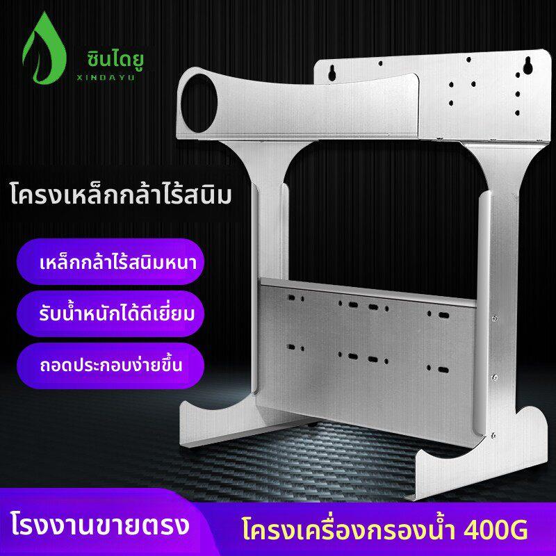 新品不锈钢400加仑组装框架10寸滤瓶专用DIY净水器净水机防锈支架