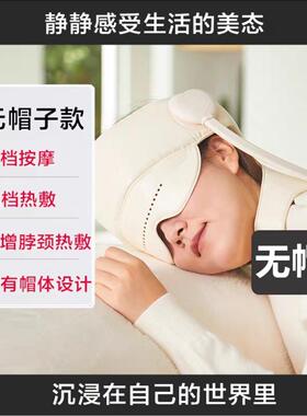 高档头部按摩助睡眠电动皮帽头颈捏部眼部摩器揉器热敷全自动送按