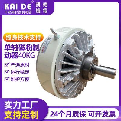 单轴磁粉制动器 PB-400 磁粉制动器 磁粉离合器线缆架放卷刹车架