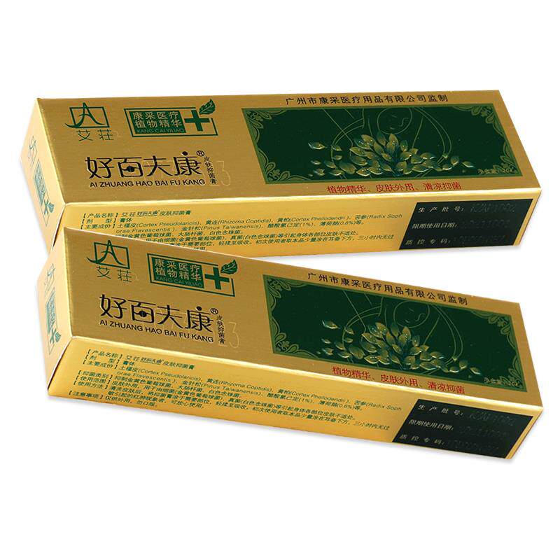 【荘肤厂家直供】艾好百 夫康皮肤抑菌草本乳LVS膏正品艾荘百康软