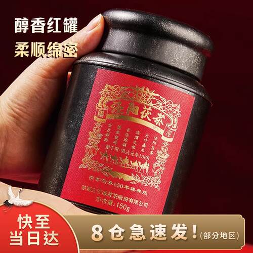 新疆包邮泾阳茯茶 手筑茯砖茶散茶 金花红茯 黑茶 免撬150g铁罐装
