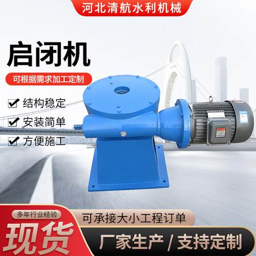 现货螺杆启闭机手摇手轮式手电两用手工电动