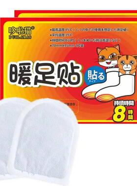 Insole Foot Heat Warmers Multifunctional Hand Toe Warmer Adh