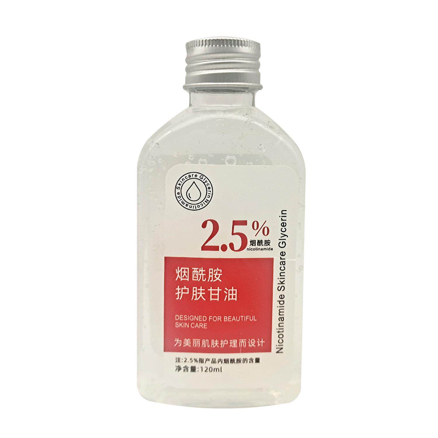 益草堂烟酰胺甘油护肤保湿补水滋润脸面提亮肤色正品