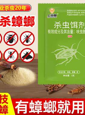 Powerful Cockroach Killer Bait for Home Use - Not Non-Toxic,