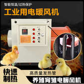 风机 大功率风机养殖电暖用地厂房风机育雏温室工业取暖电暖车间