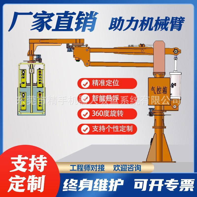 搬运机械手臂助力搬运悬浮平衡吊