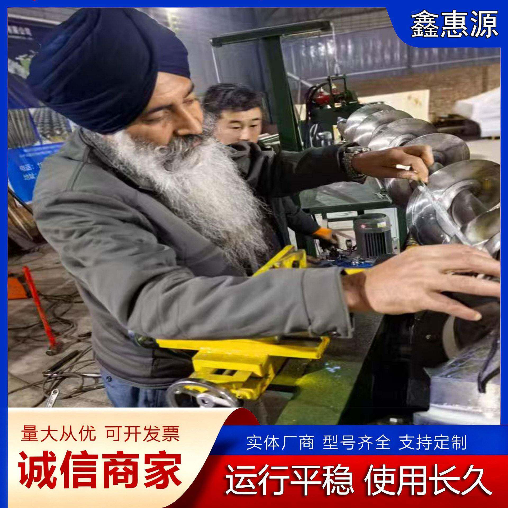 定制螺旋叶片加工设备不锈钢蛟龙叶片冷轧输送机螺旋叶片成型机
