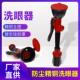 实验室专用仪器洗眼器铜喷塑单口双口验厂台式 移动喷淋化学品