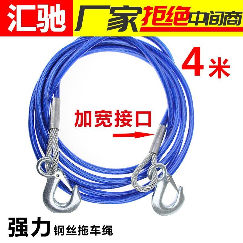 拖车绳钢丝绳汽车汽车储能电源