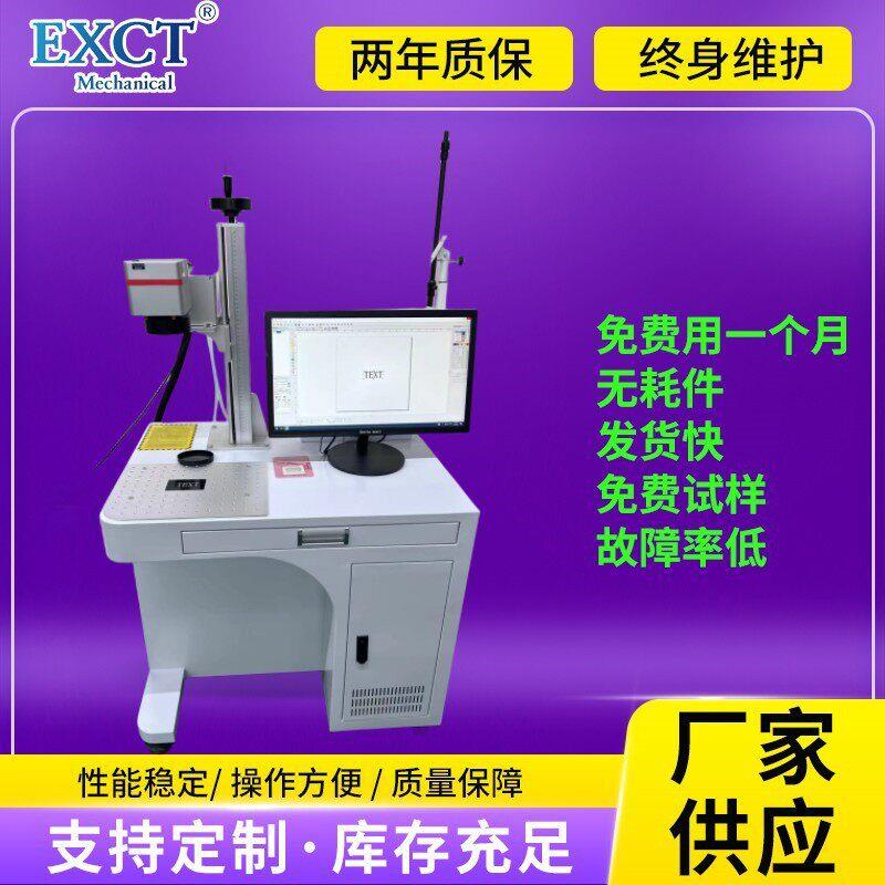 紫外激光打标机玻璃陶瓷水晶杯刻字机全自动塑料镭雕机UV打码机