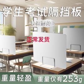 学生防飞沫课桌考试挡板，书桌pvc板食堂，桌餐隔离板办公桌屏风隔板