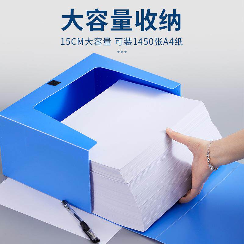 档案盒10cm15cm75mm资料盒大号收纳盒加厚a4塑料大容量文件盒