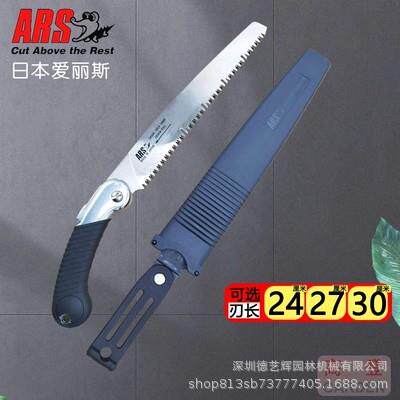 爱丽斯（ARS）TL-24护套手锯木工锯园林工具果树锯园艺修枝手锯