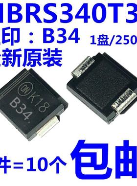 全新原装MBRS340T3G丝印B34肖特基二极管3A 40V DO-214AB（10个）