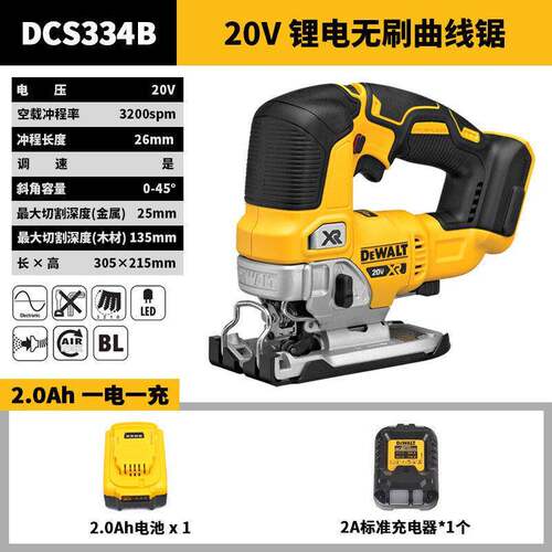 得伟 DCS334B-A9 20V锂电无刷曲线锯机