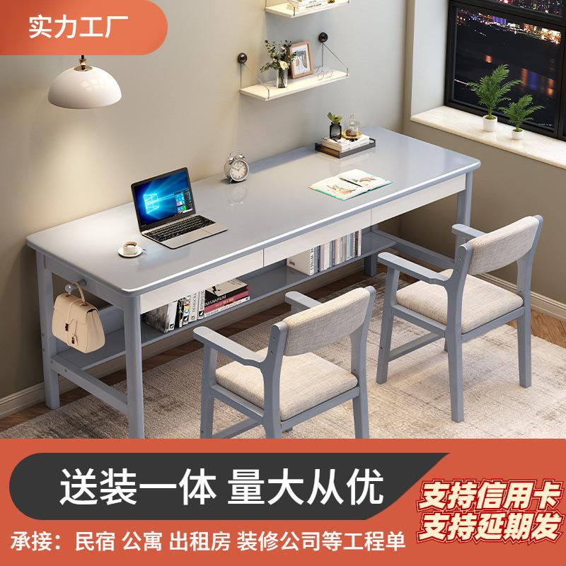 现代简约实木电脑台式桌家用书桌卧室学习桌双人长条办公桌实木桌