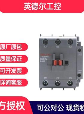 CJX2S-8011 380/400V 50HZ 交流接触器