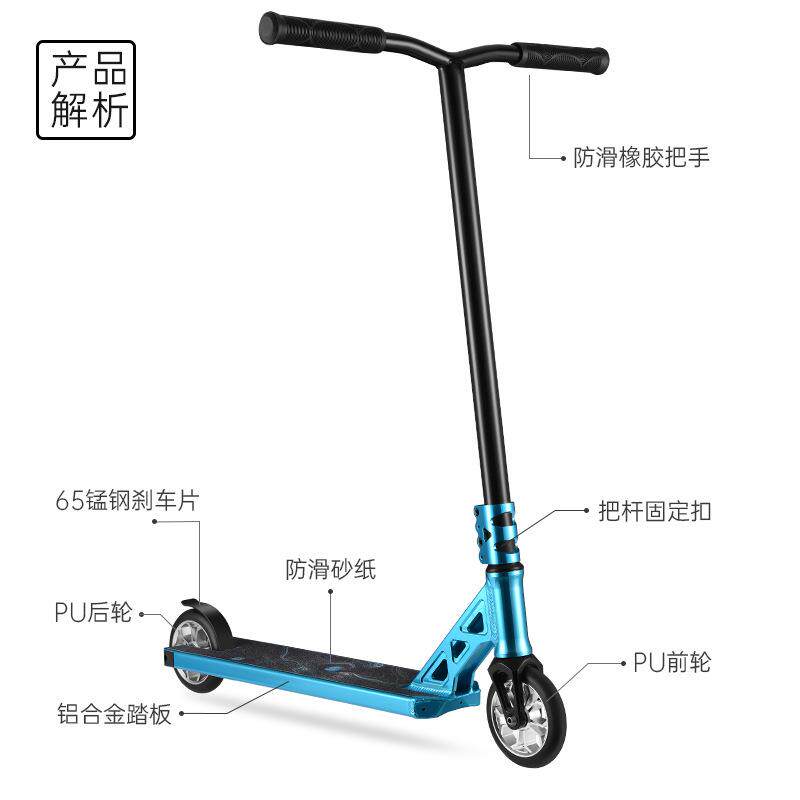 跨境新款专业极限滑板车踏板特技跳跃花式成人青少年两轮代步车