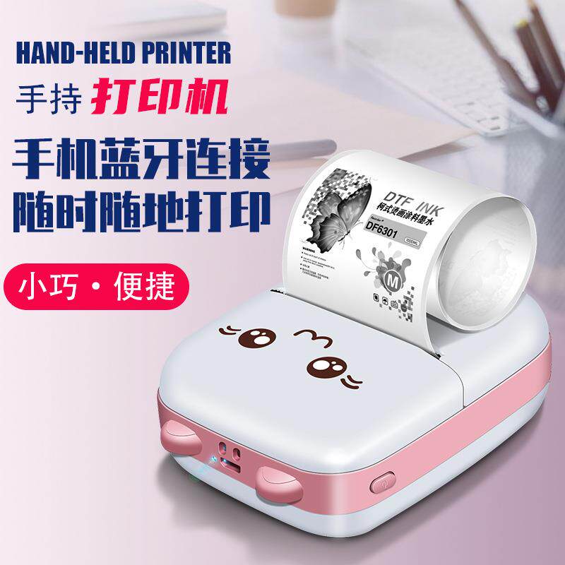 M05热敏纸标签打印机迷你手持式打印机功能丰富便条纸打印标识