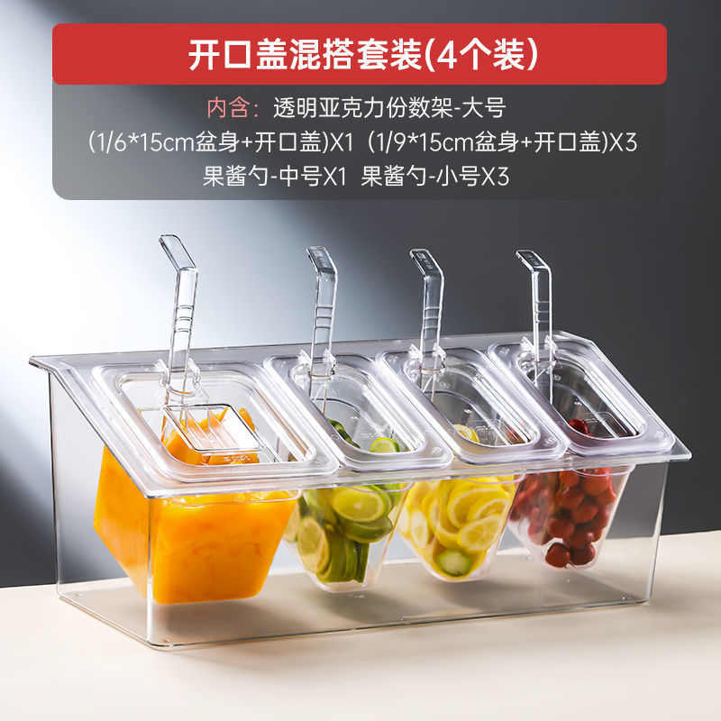 长方形塑料PC透明份数盆架子带盖可视食品盒保鲜盒带盖果酱配料盒