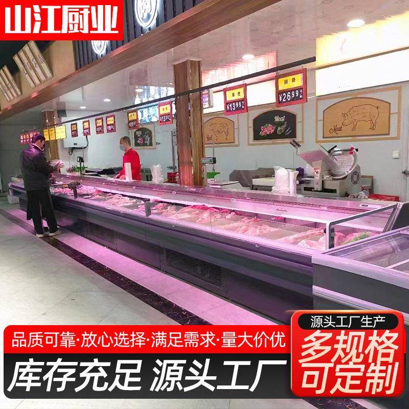 保鲜熟食柜生鲜牛羊肉冷藏柜商用超市风冷猪肉冰柜鲜肉展示柜