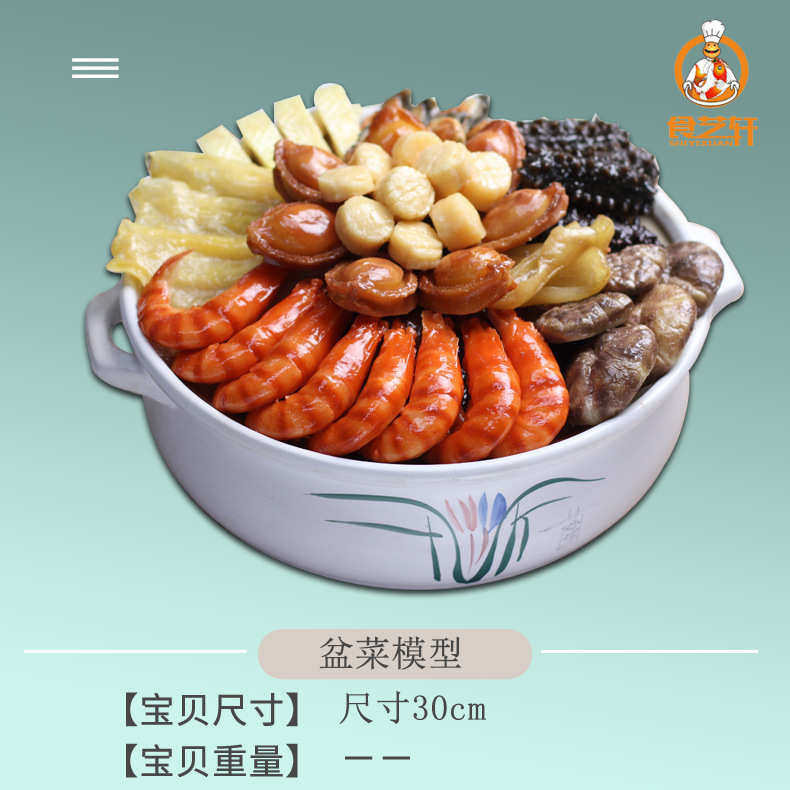 菜品广菜 定制模型工艺模型厂家直销东大树脂盆粤菜仿真中餐食品