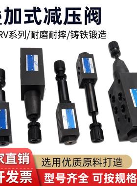 叠加式减压阀MBRV-02P 02A 02B MBRV-03P 03A 03B MBRV-04P液压阀