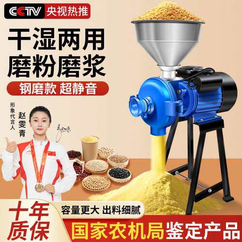 磨粉机家用小型五谷杂粮干湿两用超细研磨机商用玉米粉碎机磨面机