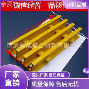 南通工厂玻璃工钢拉挤栅防腐阻燃格617外源销产品I4012生产加frp