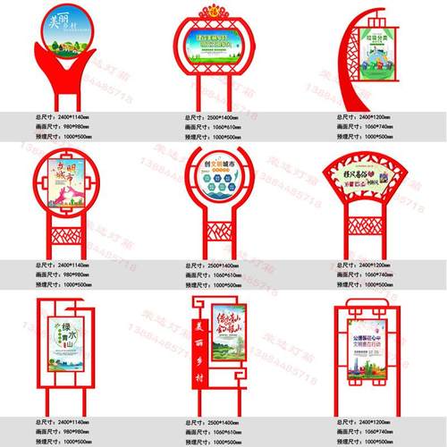 亚克力户外落地灯箱社会主义价值观宣传栏公告标识村学校广告牌