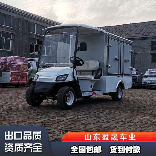 电动观光车酒店校园送餐车景区厂区转运车物流仓储搬运厢式货车