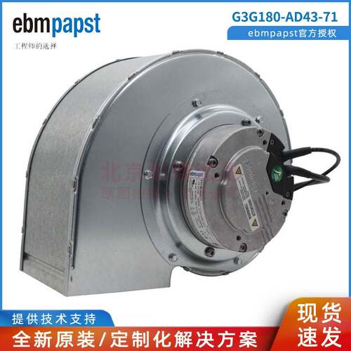 G3G180-AD43-71 德国ebmpapst R3G180-AD43-71 IP54防水离心风机