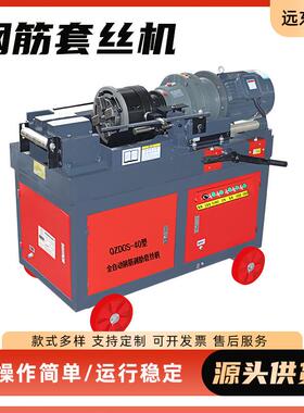 钢筋套丝机HGS-45型直螺纹剥肋滚丝机圆钢螺纹钢车丝机电动套丝机