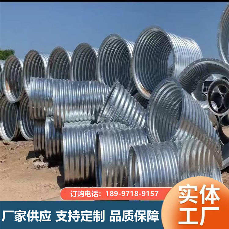 供应钢波纹管涵镀锌螺旋涵管金属埋地水利涵管道隧道大口径环形管