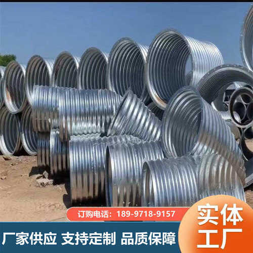 供应隧道镀锌道螺旋大口金属管径埋地涵管涵管环形涵钢水利波纹管