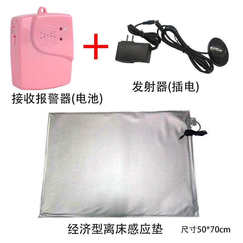 高档凯深圳威老跌人离床警报器预防起床倒反应达迅速安全可靠名优