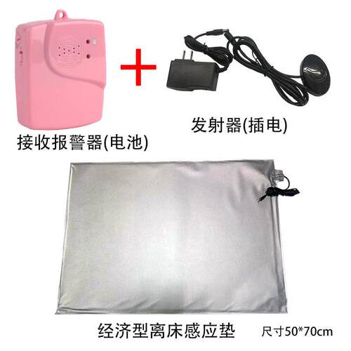 高档圳凯威预达离老人床警报器防深起床跌倒反应迅速安全可靠名优