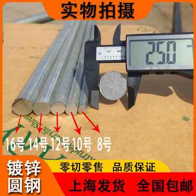 热浸镀锌钢筋条镀锌圆钢镀锌铁棍镀锌铁棒镀锌钢棒圆钢棒接地防雷