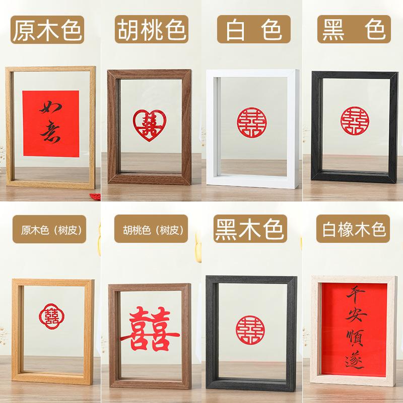 diy透明相框摆台DIY亲子装饰画
