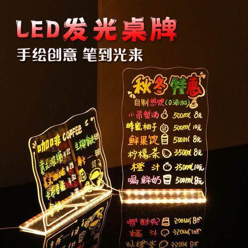 夜市发光价格牌LED手写发光广告牌展示牌摆摊萤光板灯牌发光菜单