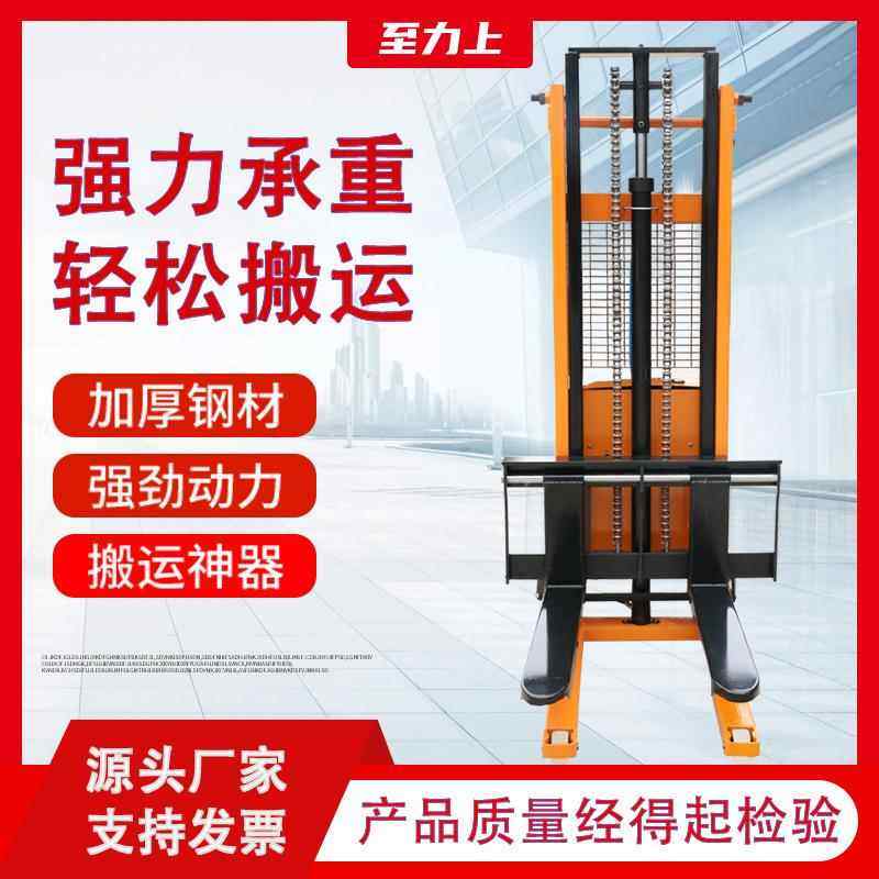 至力上定制款堆高车小型手动叉车仓库装卸搬运升降手动液压堆高车,搬运/仓储/物流设备,其他起重搬运设备,淘宝优惠券,粉丝福利购,淘宝优惠卷