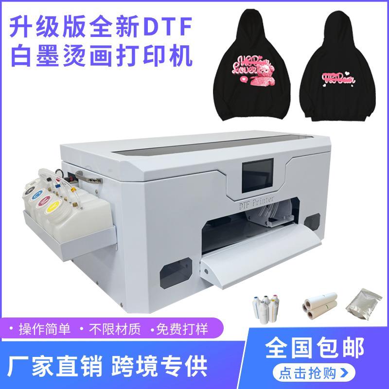 厂家直销A单头白墨烫画dtf数码印花短袖创业服装打印机全国包邮