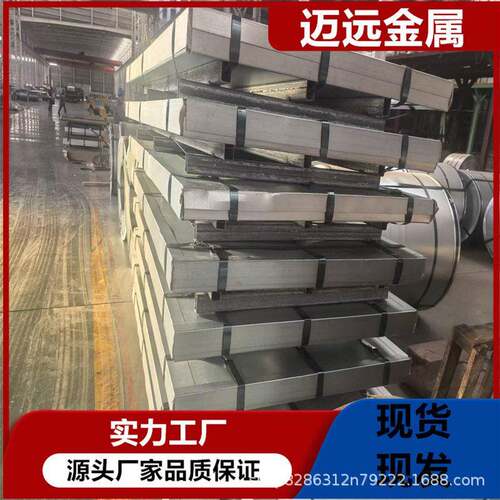 山东迈远镀铝锌板耐温涂层材料基板通风管道镀锌钢板SA1C