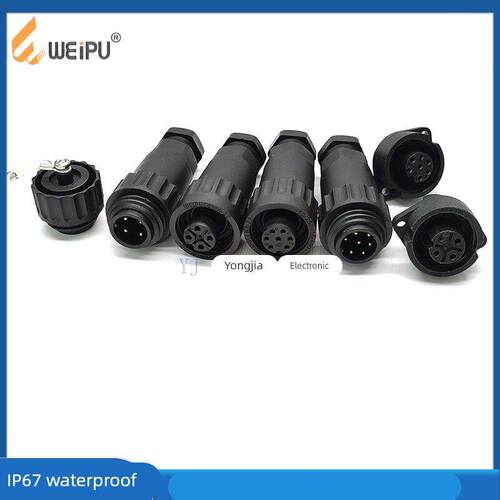 WEIPU威浦IP67防水航空插头WA22-4P7芯对接式固定式公头母座接头