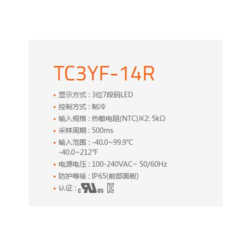 奥托尼克斯AUTONICS除霜制冷温控器TC3YF-14R调温智能温控器